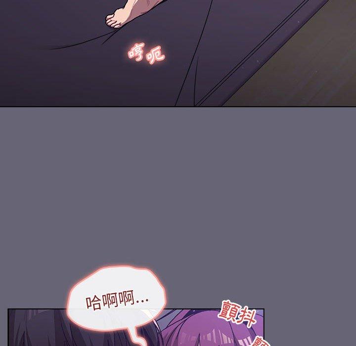 分組換換愛 第 55 話 第88页