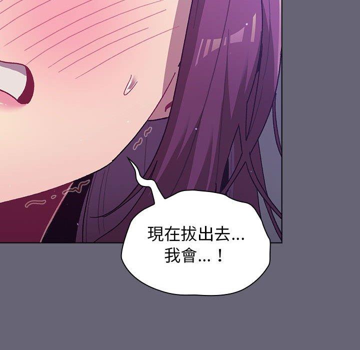 分組換換愛 第 55 話 第92页