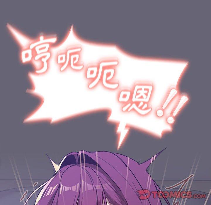 分組換換愛 第 55 話 第93页