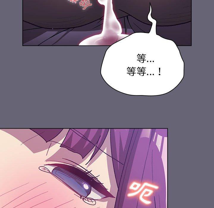 分組換換愛 第 55 話 第91页
