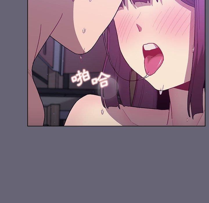 分組換換愛 第 55 話 第116页