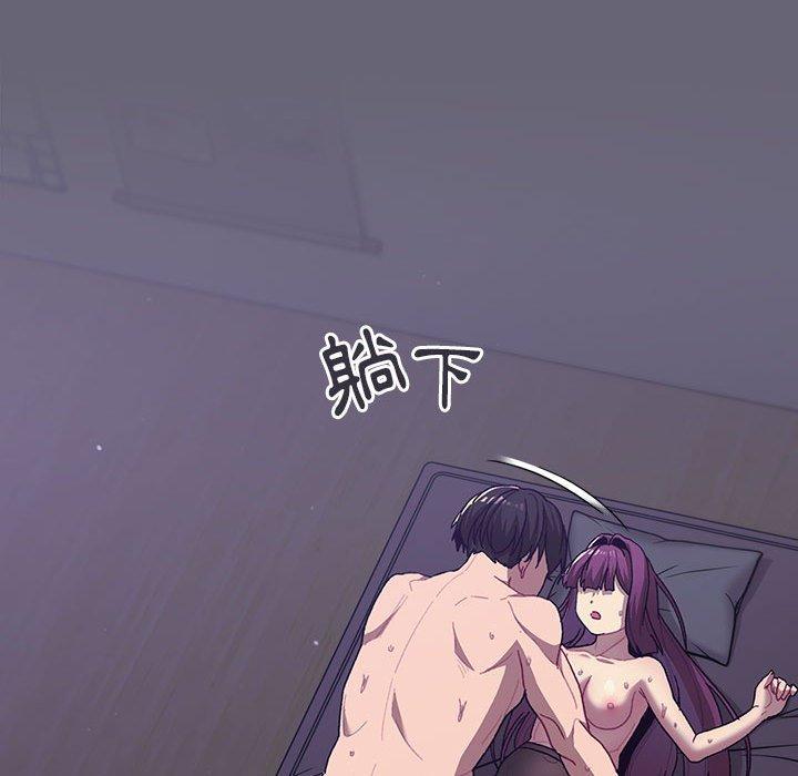 分組換換愛 第 55 話 第117页