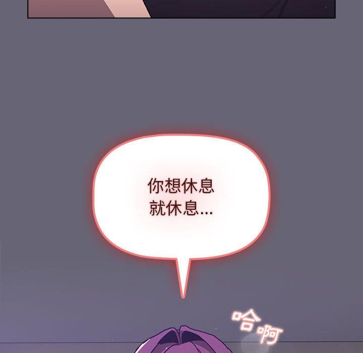分組換換愛 第 55 話 第124页