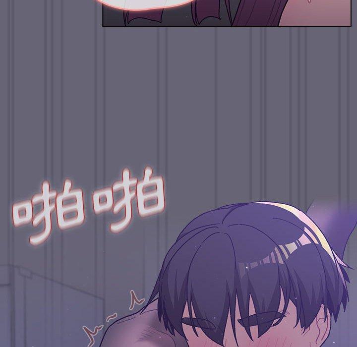 分組換換愛 第 55 話 第139页