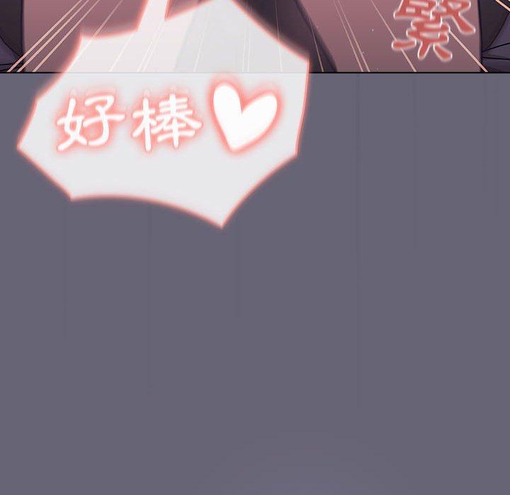分組換換愛 第 55 話 第144页