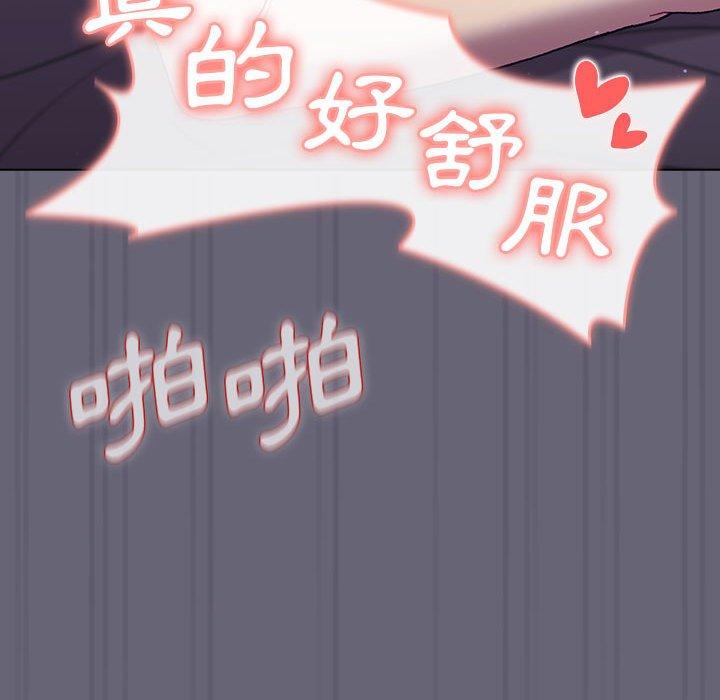 分組換換愛 第 55 話 第142页