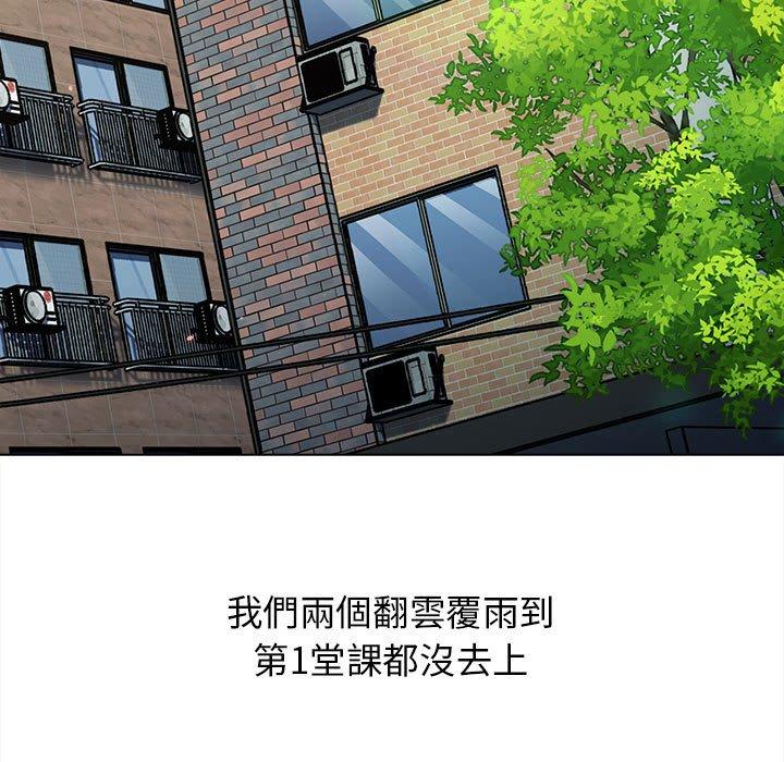 分組換換愛 第 55 話 第155页
