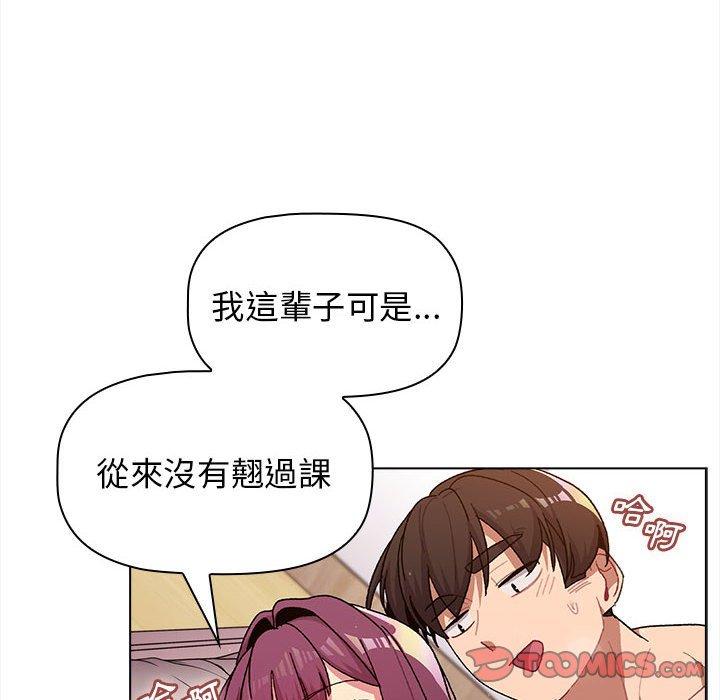 分組換換愛 第 55 話 第156页