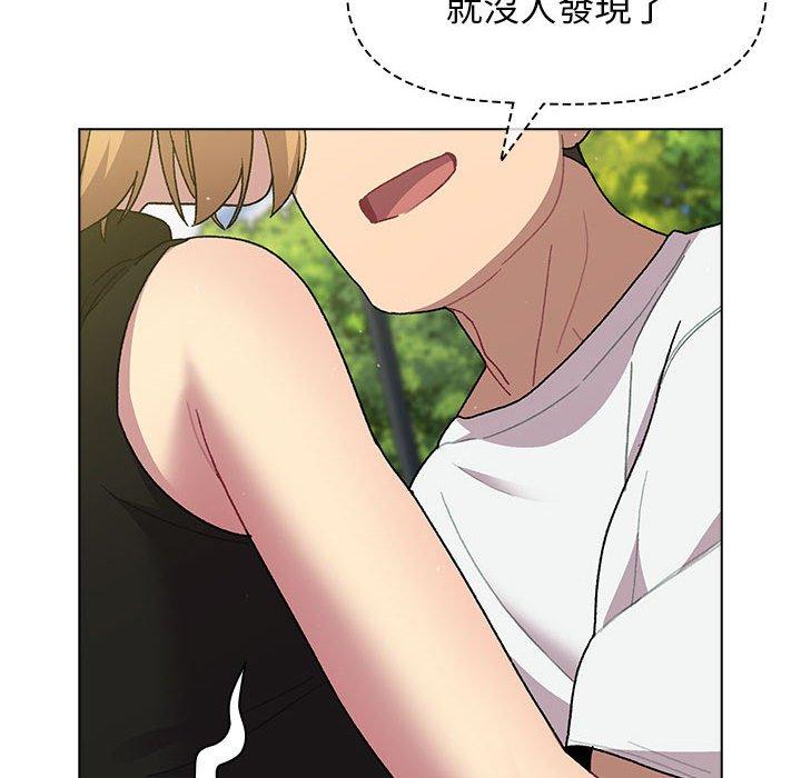 分組換換愛 第 57 話 第6页