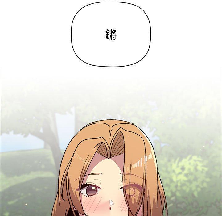 分組換換愛 第 57 話 第9页