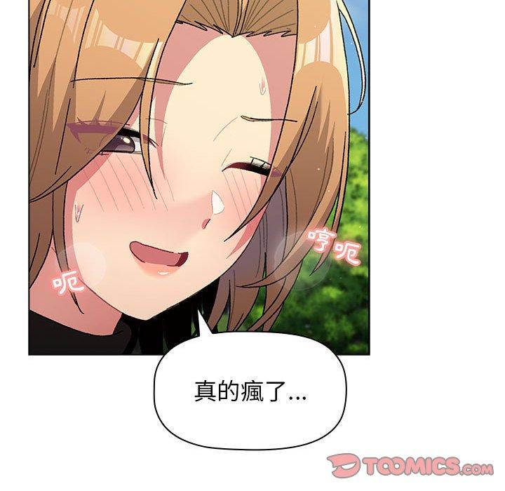 分組換換愛 第 57 話 第48页
