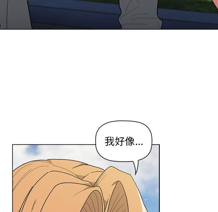 分組換換愛 第 57 話 第47页