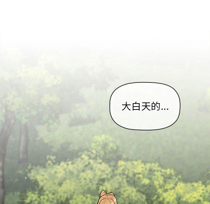 分組換換愛 第 57 話 第49页