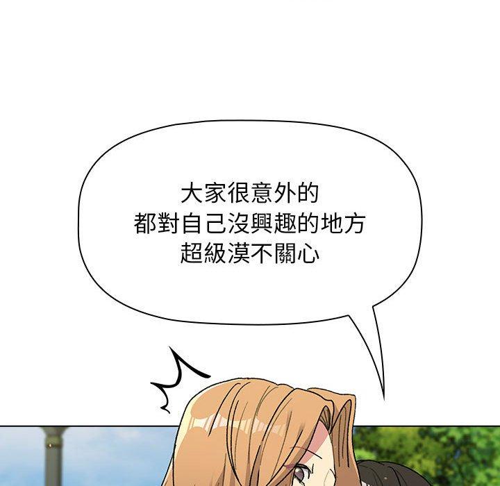 分組換換愛 第 57 話 第54页