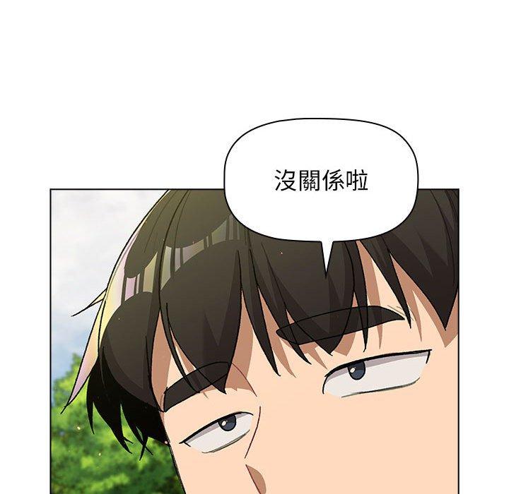 分組換換愛 第 57 話 第52页