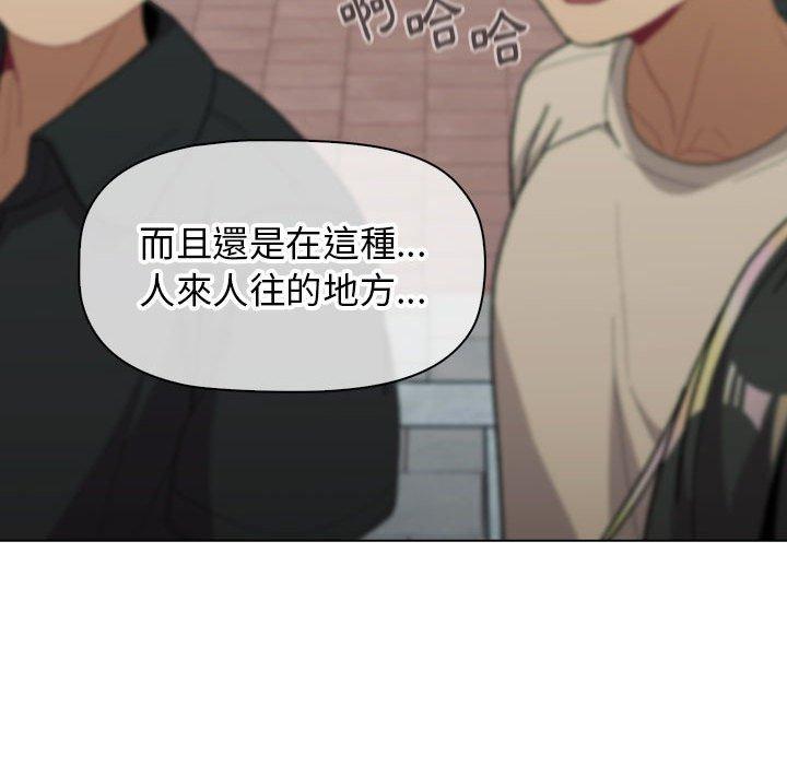 分組換換愛 第 57 話 第51页