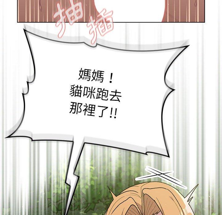 分組換換愛 第 57 話 第58页