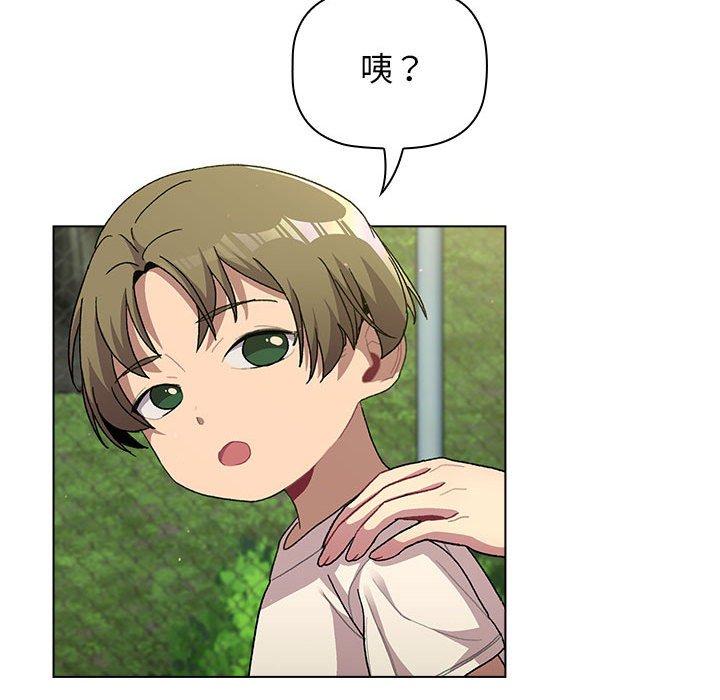分組換換愛 第 57 話 第61页