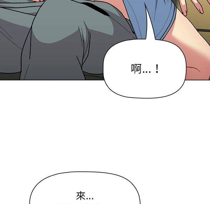 分組換換愛 第 57 話 第56页