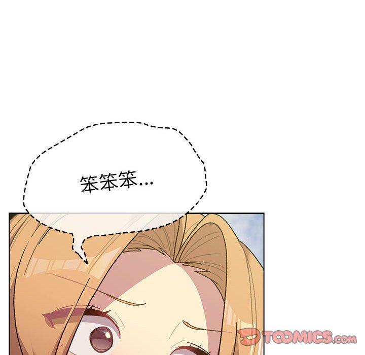 分組換換愛 第 57 話 第12页