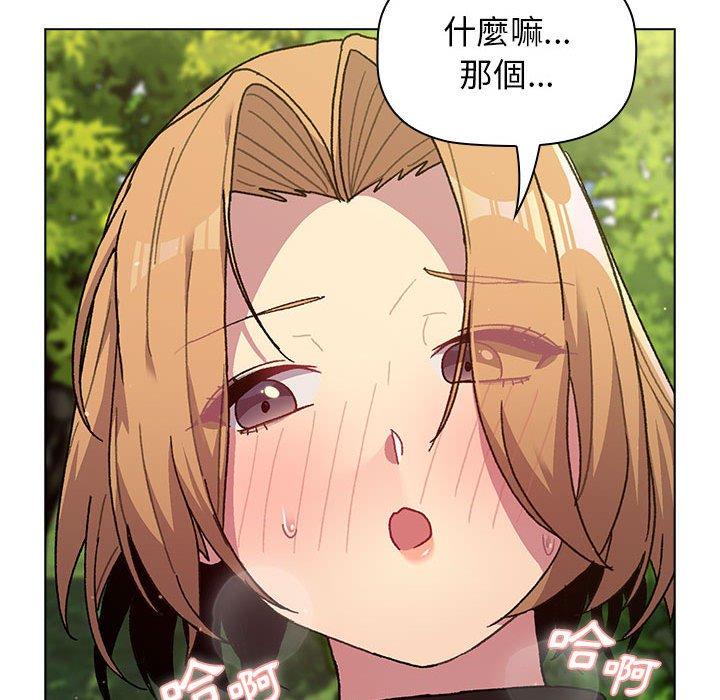 分組換換愛 第 57 話 第23页