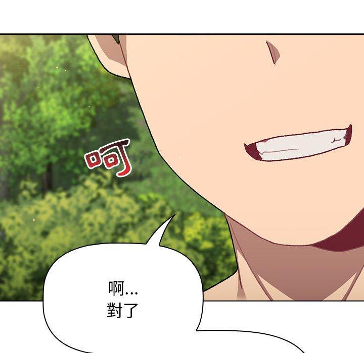 分組換換愛 第 57 話 第20页