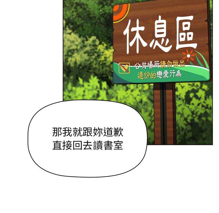 分組換換愛 第 57 話 第19页