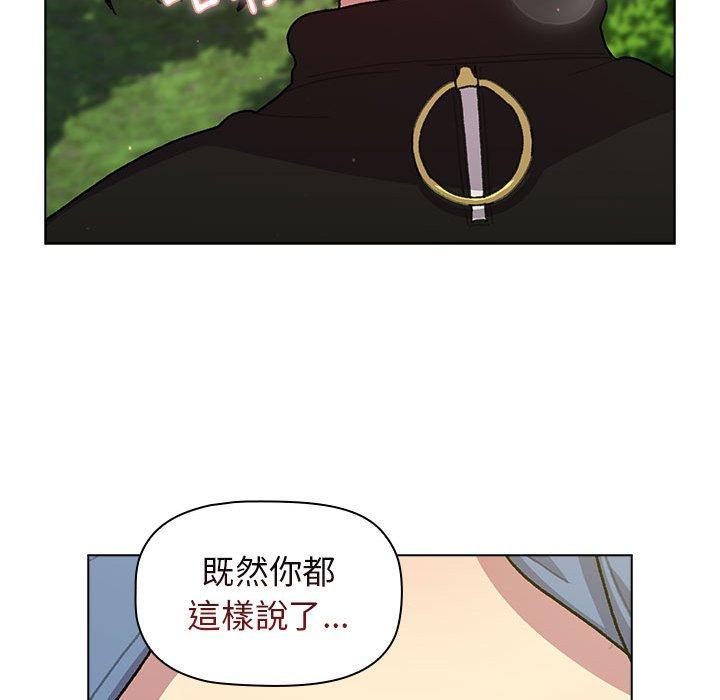 分組換換愛 第 57 話 第24页