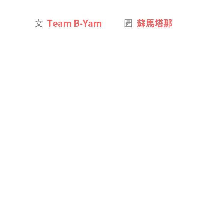 分組換換愛 第 57 話 第32页