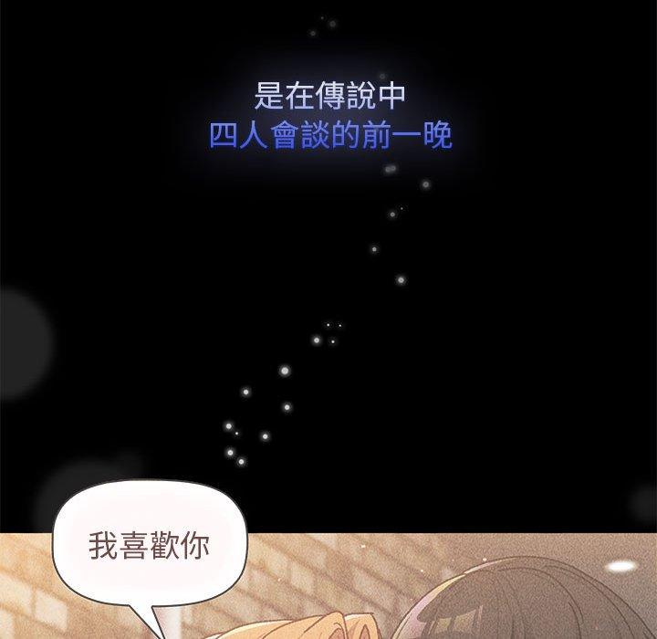 分組換換愛 第 57 話 第37页