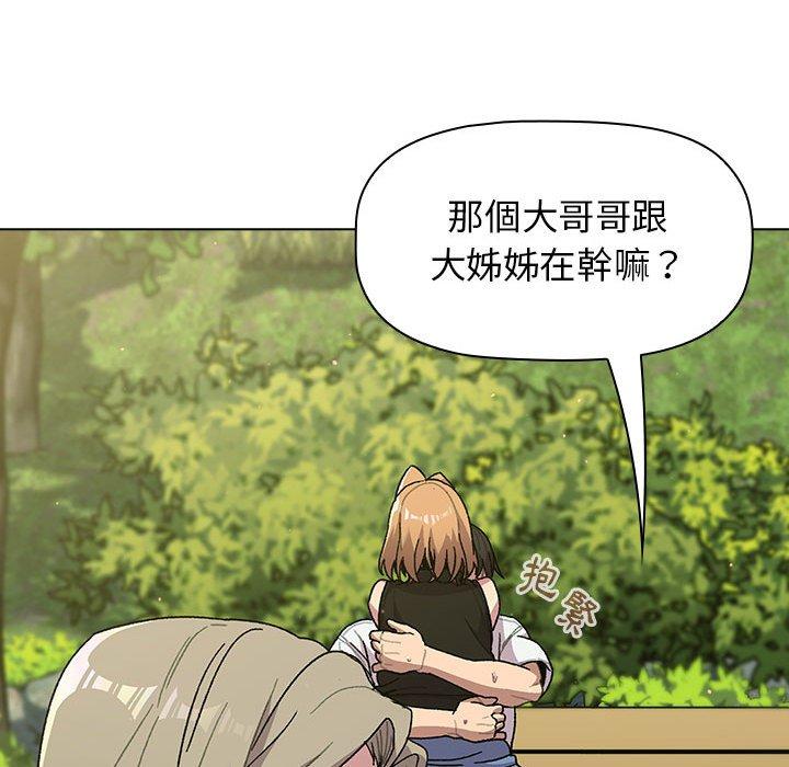 分組換換愛 第 57 話 第62页
