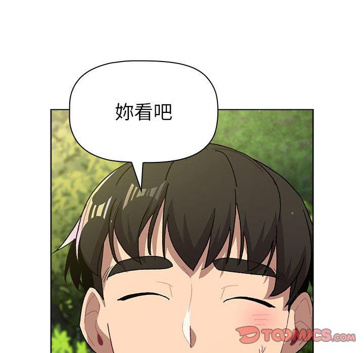 分組換換愛 第 57 話 第66页