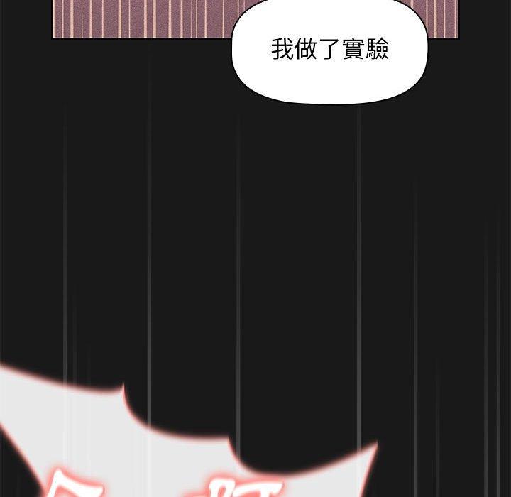 分組換換愛 第 57 話 第92页