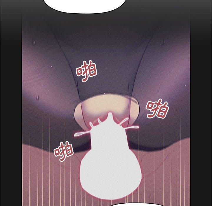 分組換換愛 第 57 話 第91页