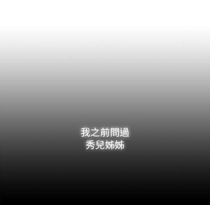 分組換換愛 第 57 話 第100页
