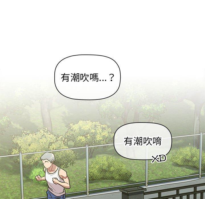 分組換換愛 第 57 話 第96页