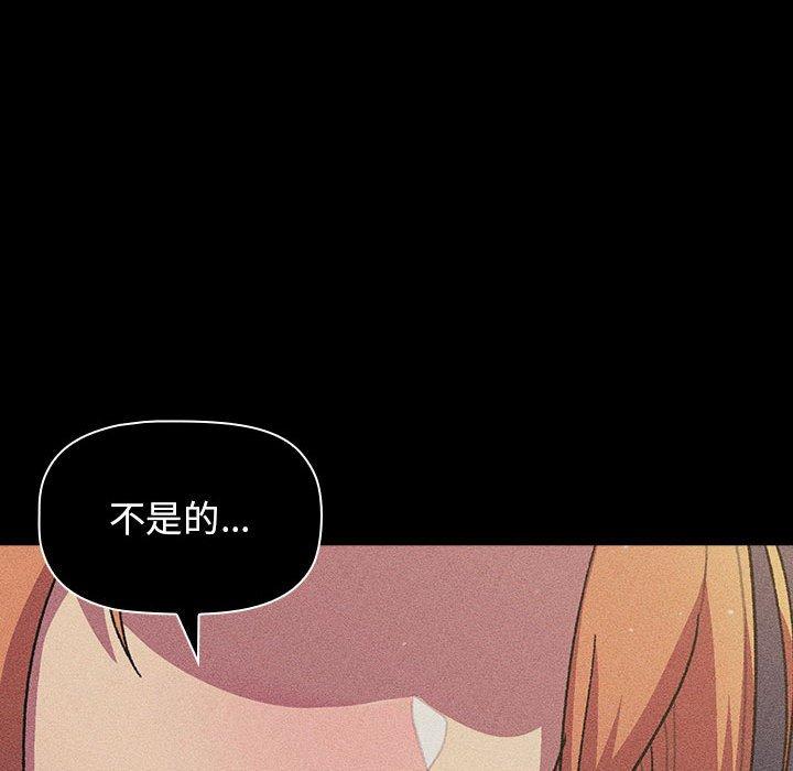 分組換換愛 第 57 話 第106页