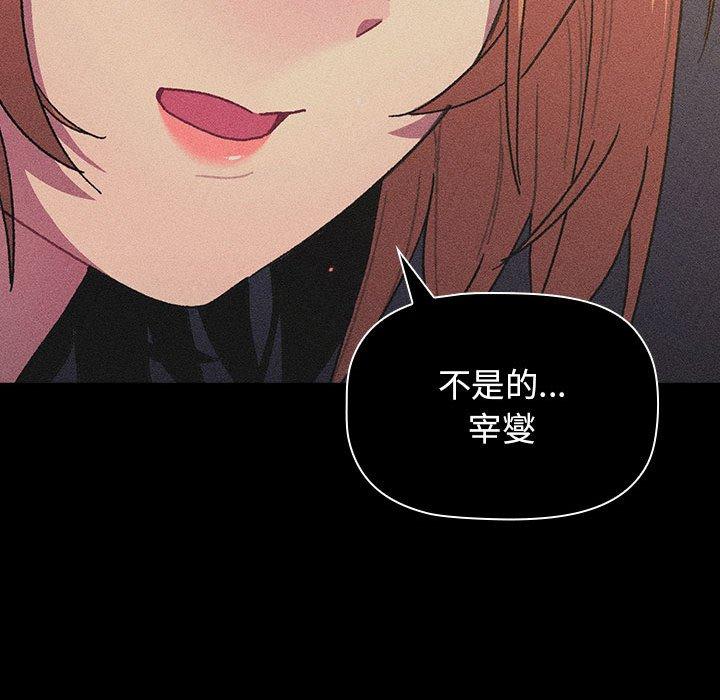 分組換換愛 第 57 話 第107页