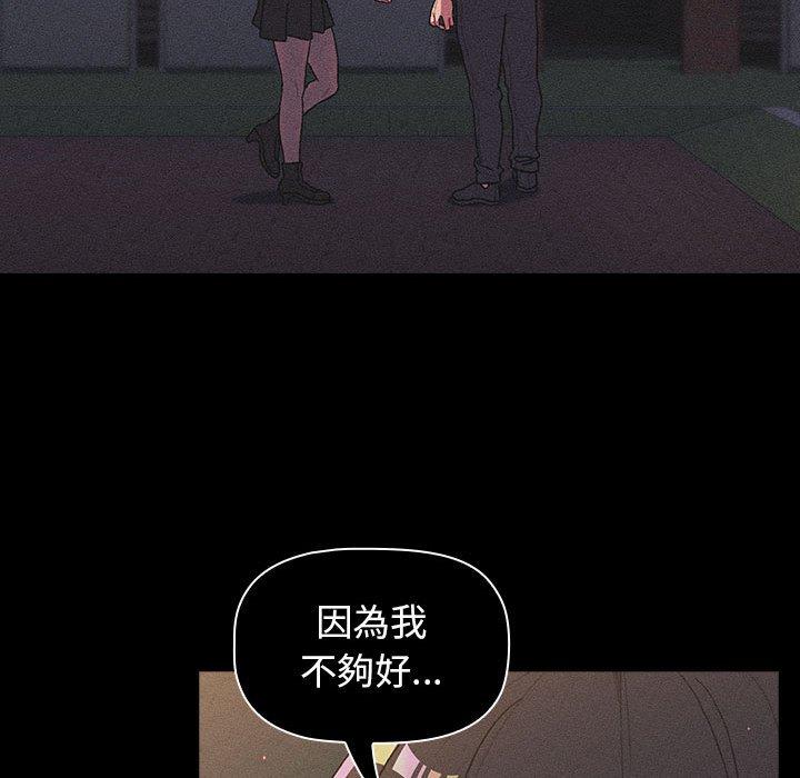 分組換換愛 第 57 話 第103页