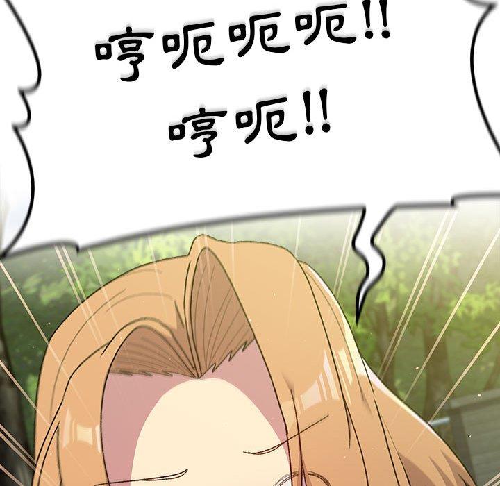 分組換換愛 第 57 話 第68页