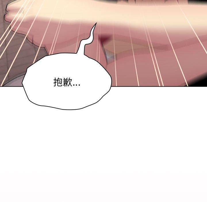 分組換換愛 第 57 話 第70页