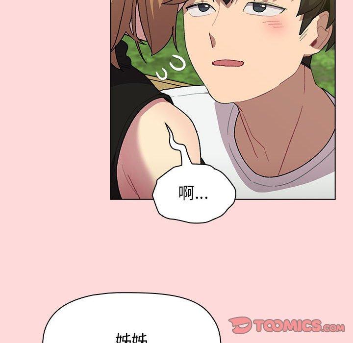 分組換換愛 第 57 話 第75页