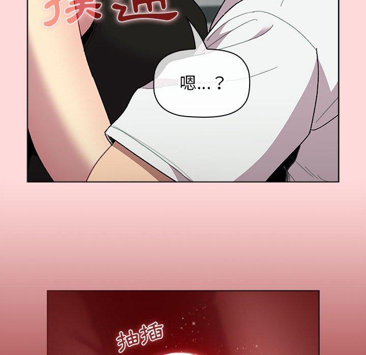 分組換換愛 第 57 話 第77页