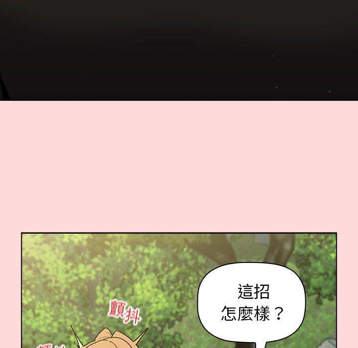 分組換換愛 第 57 話 第81页