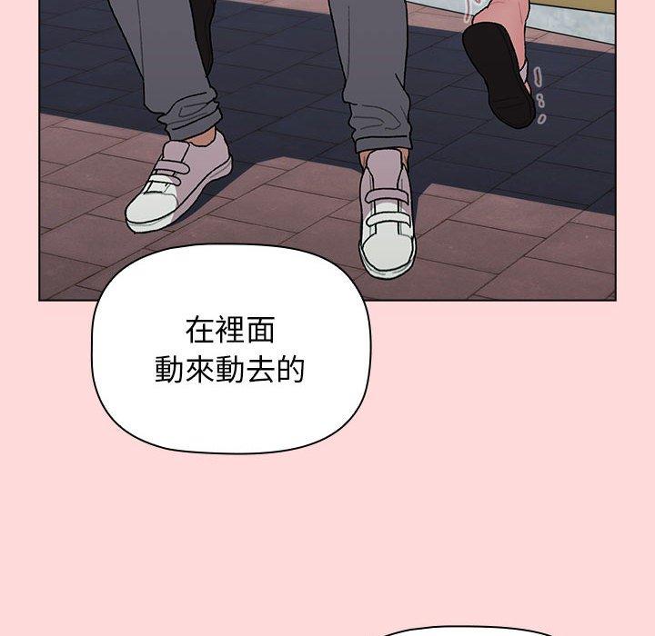 分組換換愛 第 57 話 第83页