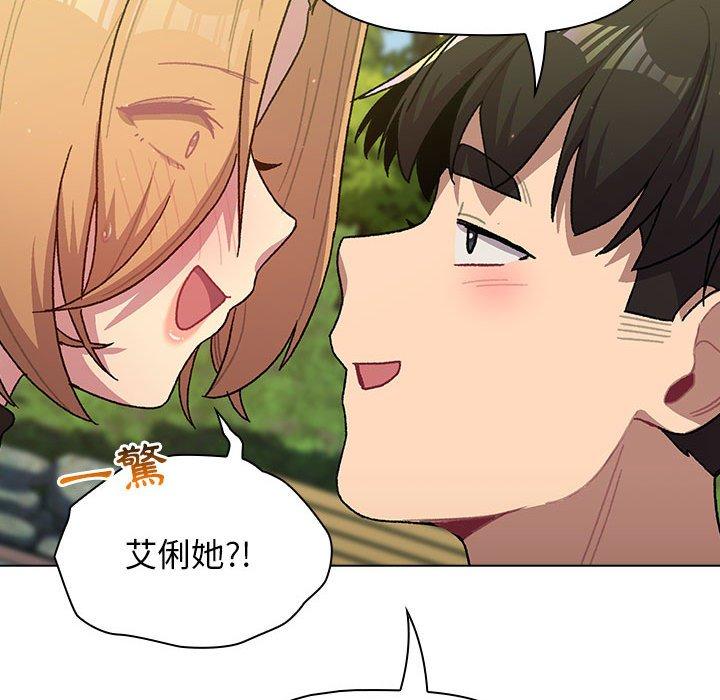 分組換換愛 第 57 話 第89页