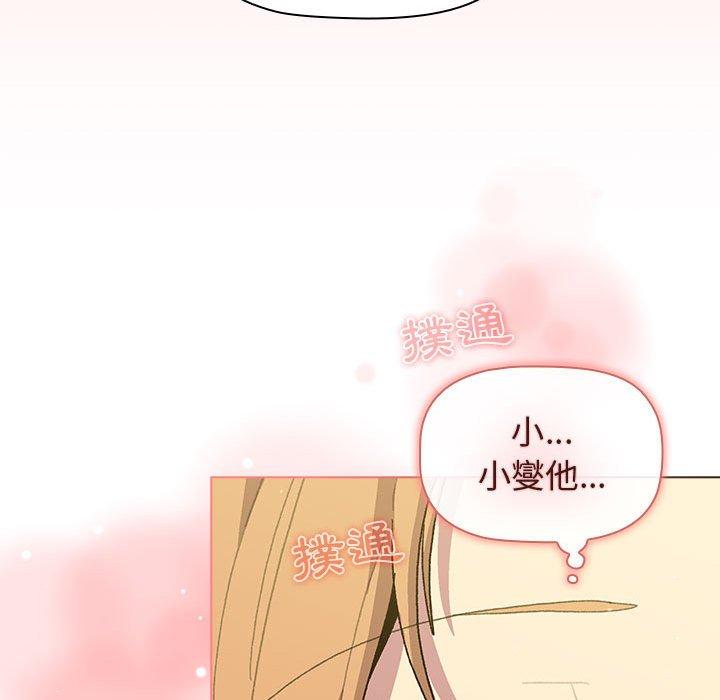 分組換換愛 第 57 話 第86页