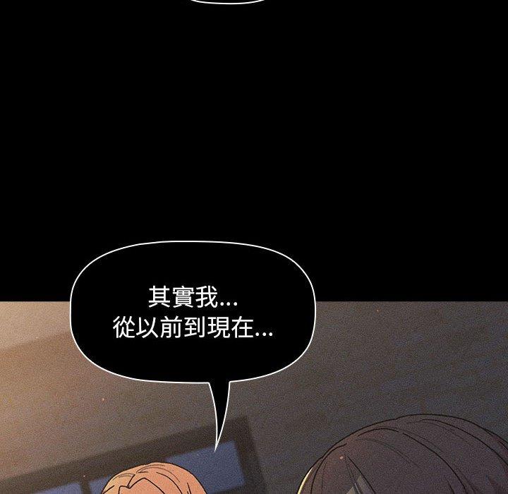 分組換換愛 第 57 話 第112页