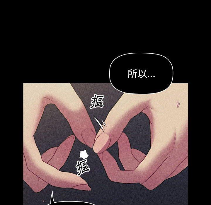 分組換換愛 第 57 話 第114页