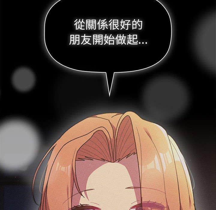 分組換換愛 第 57 話 第124页